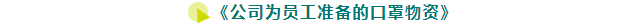 微信圖片_20200303092449.png
