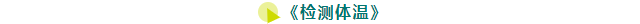 微信圖片_20200303092856.png